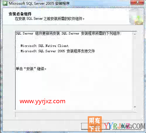 怎么安装用友T3财务软件V11.0标准版图文教程（SQL2005数据库+用友T3标准版）