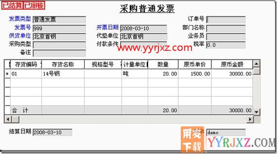 T3暂估