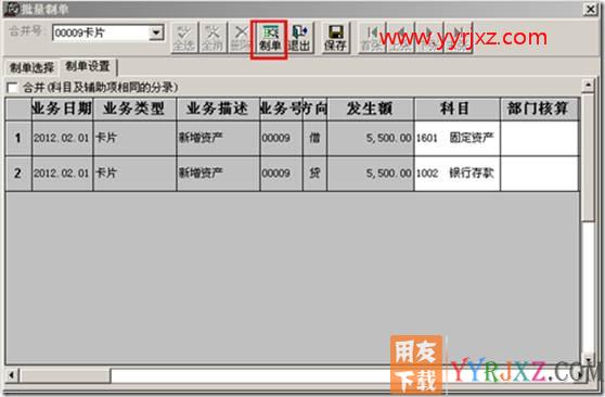 如何处理已经开始计提的资产需要退换？