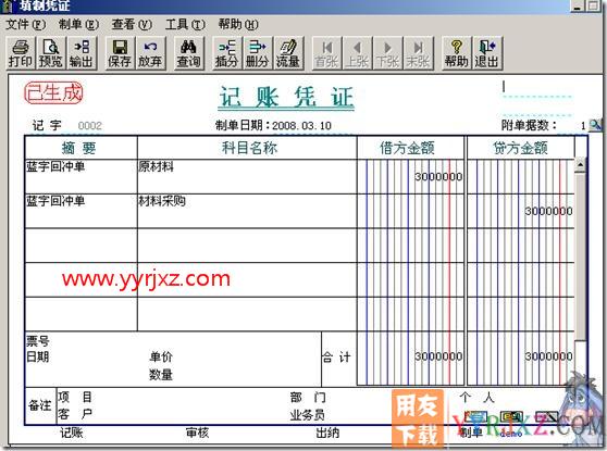 T3暂估