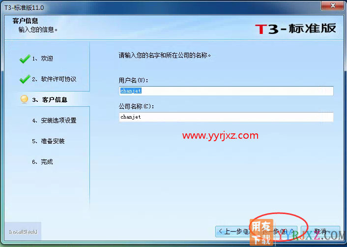怎么安装用友T3财务软件V11.0标准版图文教程（SQL2005数据库+用友T3标准版）