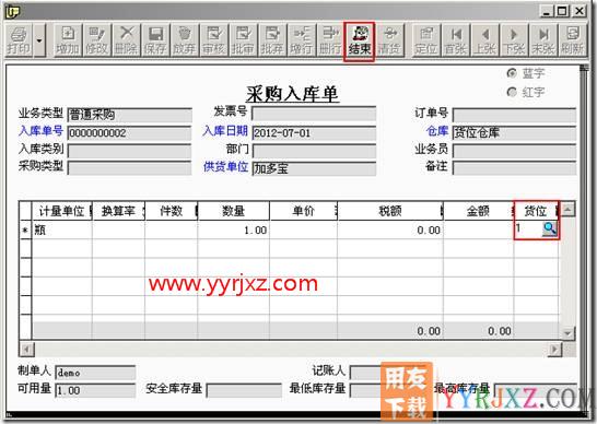 存货档案中已经选择了货位，在采购入库单填制时并没有自动带出来？