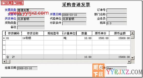T3暂估
