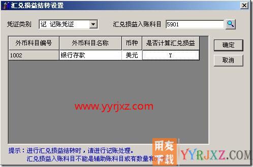 如何进行汇兑损益结转？