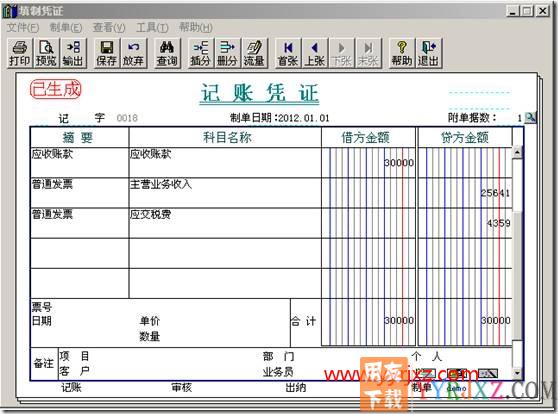 总公司与分公司销售业务？