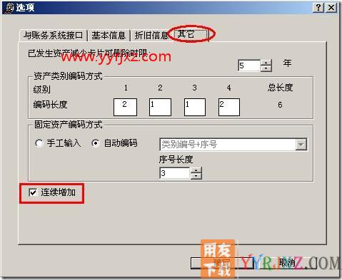 固定资产卡片连续增加？