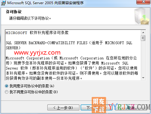 用友T6企业管理软件安装配置图文教程