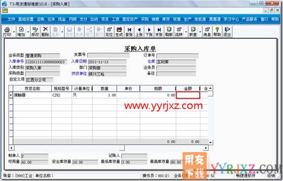 在单据界面上，单价或金额为0时，怎么打印出金额合计数为0.000？