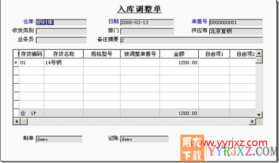 T3暂估