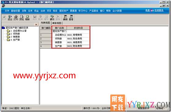 固定资产卡片上自动带出折旧科目？