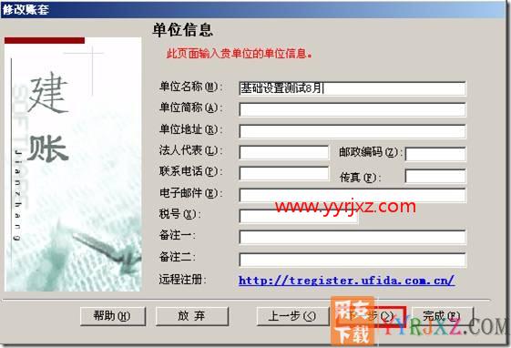 如何设置客户分类
