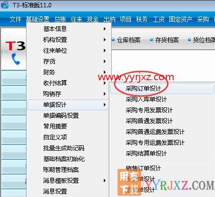 如何让用友T3软件中单据输入框变长一些呢？