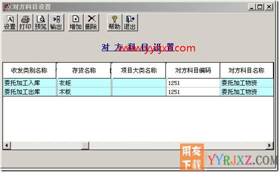 委托加工的业务处理？