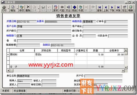 上年度结转的销售发货单，在新年度中生成销售发票？