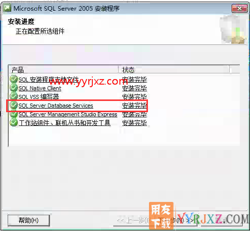 怎么安装用友T3财务软件V11.0标准版图文教程（SQL2005数据库+用友T3标准版）