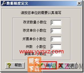 如何设置客户分类