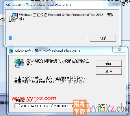 修复用友软件报office错误提示的工具