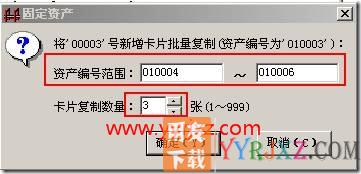 固定资产卡片复制?