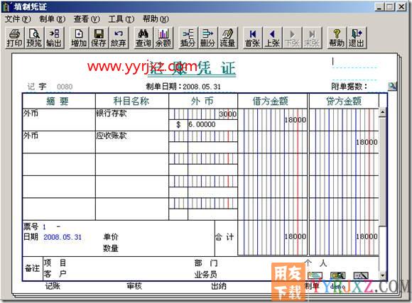 如何进行汇兑损益结转？