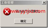 点击月末处理，提示“无法进行此操作”？