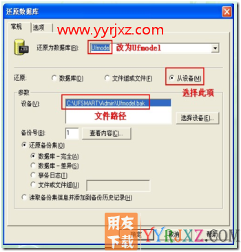 用友T3财务软件在年结的时候建立年度账的时候提示：将截断字符串或二进制数据