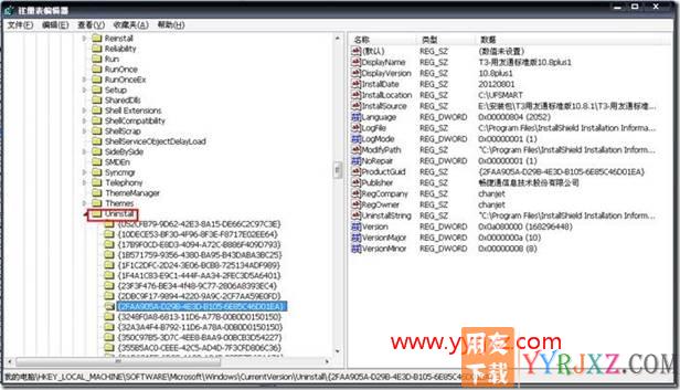 如何彻底删除用友通T3软件？