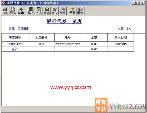 为什么银行代发打开是空白的？