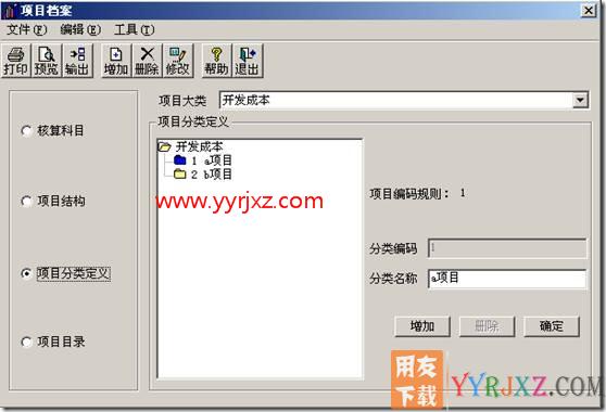 如何做项目管理？