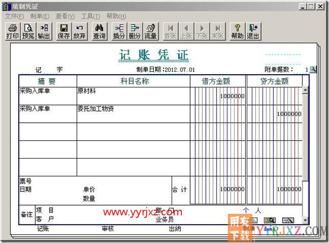 委托加工的业务处理？
