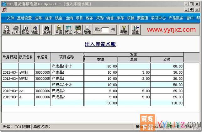 形成组装单的子项产品查询？
