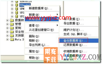 用友T3财务软件在年结的时候建立年度账的时候提示：将截断字符串或二进制数据