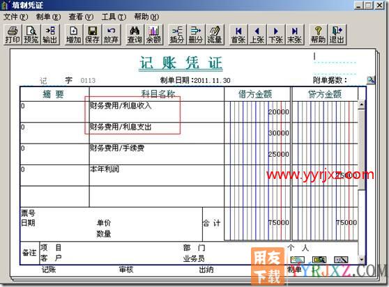 打印凭证时如何让科目汇总打印，即只打印一级科目，以节省纸张？