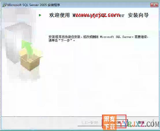 怎么安装用友T3财务软件V11.0标准版图文教程（SQL2005数据库+用友T3标准版）