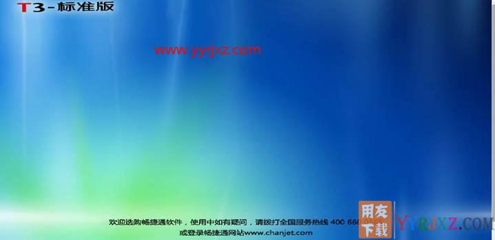 怎么安装用友T3财务软件V11.0标准版图文教程（SQL2005数据库+用友T3标准版）