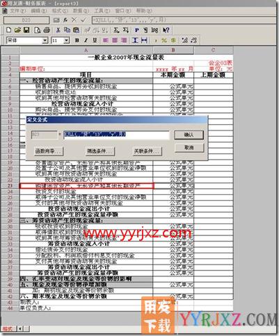 如何判断现金流量表取哪个行业性质的模板？