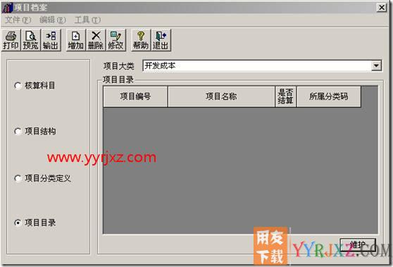 如何做项目管理？