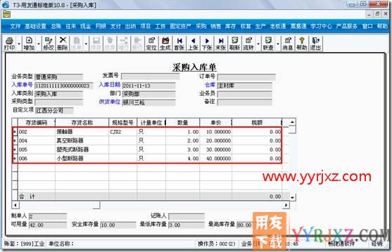 打印单据时如何使分页打印的每页都带入表头和表体行，每页都有小计？