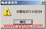 不允许其他人修改报表格式？.3