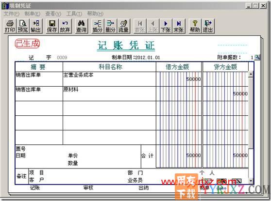 总公司与分公司销售业务？