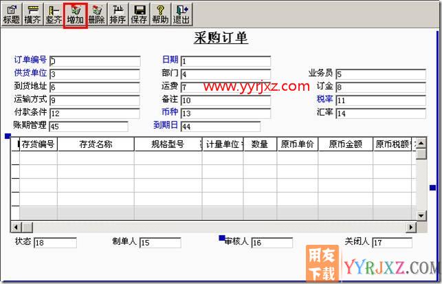 如何定义存货自由项
