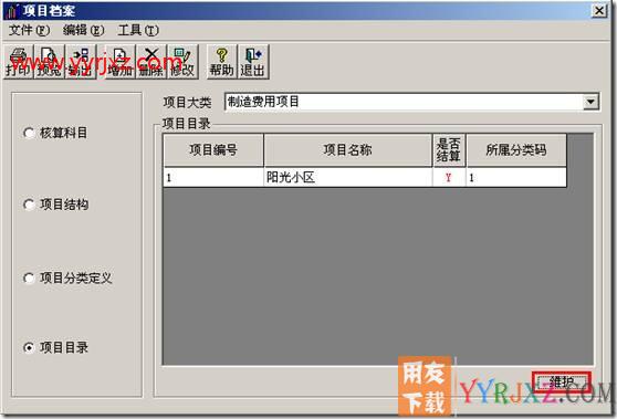 填制凭证的时候无法选择相对应的项目目录？