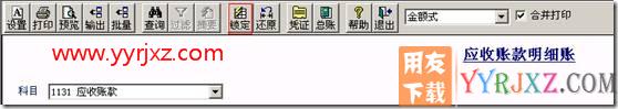 账簿打印行高和列宽的调整