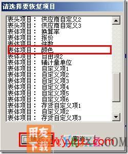 如何定义存货自由项