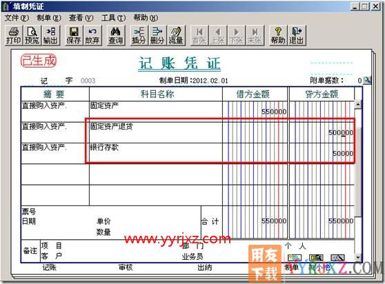 如何处理已经开始计提的资产需要退换？