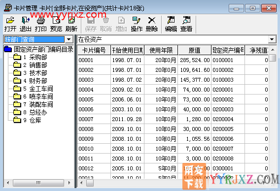 用友T3固定资产卡片或账表怎么输出EXCEL呢？