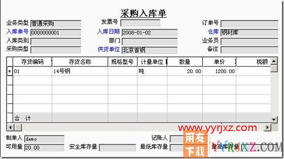 T3暂估