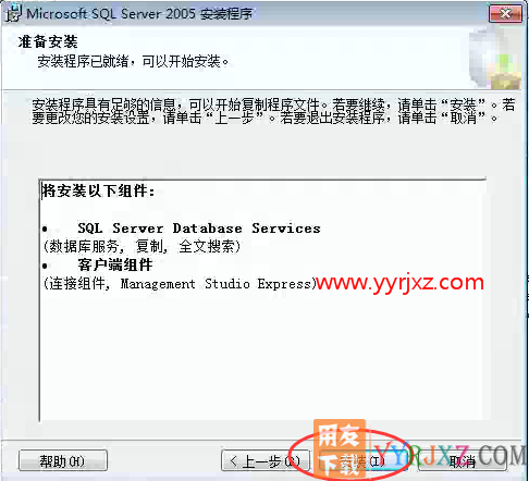 怎么安装用友T3财务软件V11.0标准版图文教程（SQL2005数据库+用友T3标准版）