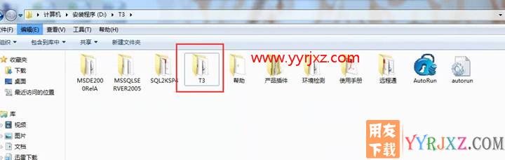 怎么安装用友T3财务软件V11.0标准版图文教程（SQL2005数据库+用友T3标准版）