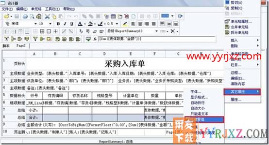 在单据界面上，单价或金额为0时，怎么打印出金额合计数为0.000？