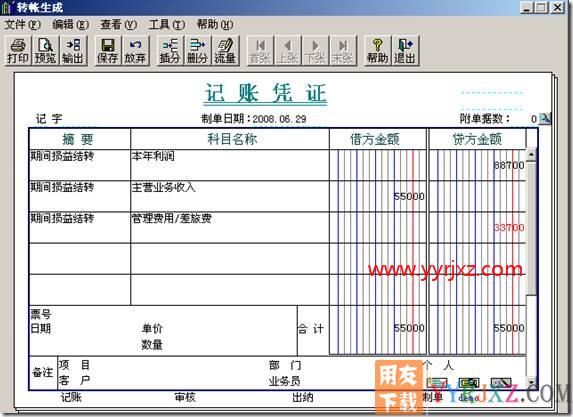 期间损益结转凭证不对？
